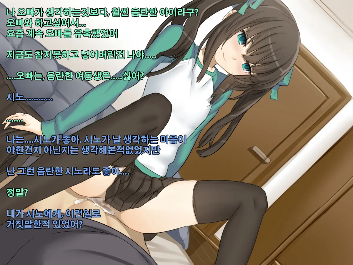 Kyoudai No Jouji Jijou 2